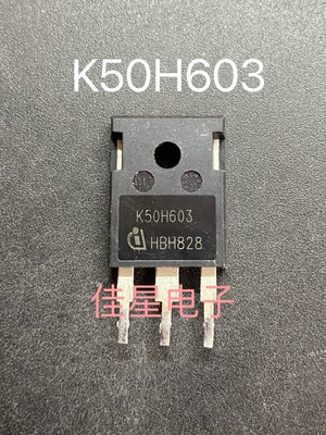 K50H603=IKW50N60H3变频器逆变电焊机用IGBT管 50A650V 原装拆机