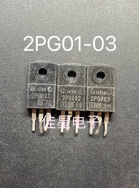 【原装拆机】2PG003 2PG001液晶电视机等离子MOS场效应管 三极管