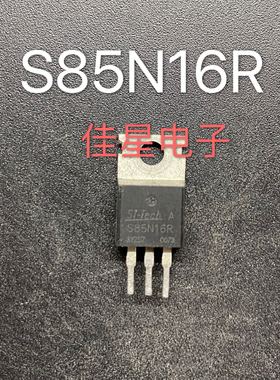 S85N16R 原装拆机场效应 控制器三极管 160A85V 现货可直拍
