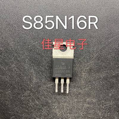 S85N16R 原装拆机场效应 控制器三极管 160A85V 现货可直拍