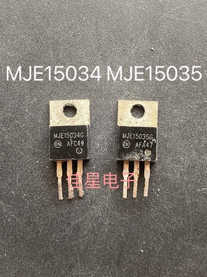 原装进口拆机 MJE15034G MJE15035G TO-220 功放配对管