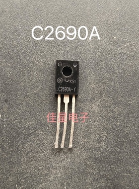 原装拆机 仙童 C2690 三极管 2SC2690A C2690A 封装:TO-126