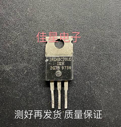 IRG4BC20KD G4BC20 G4BC20K 进口拆机 测好发货 质量保证