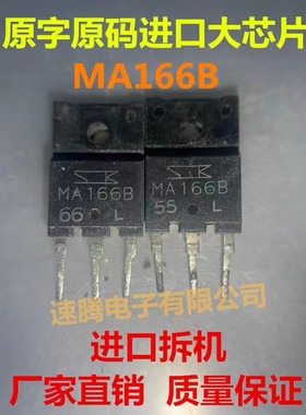 原装进口拆机 MA164B MA166B 大功率双向可控硅晶闸管三极管