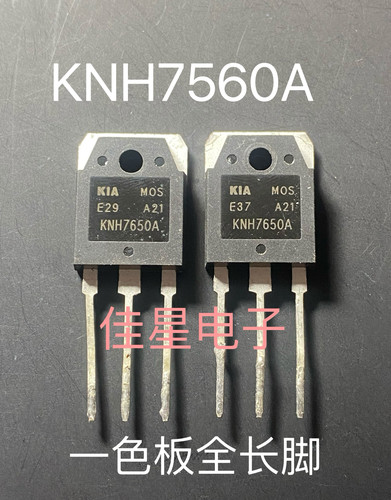 KNH7650A逆变/变频器电焊机场效应MOS管25A500V一色板长脚 可直拍