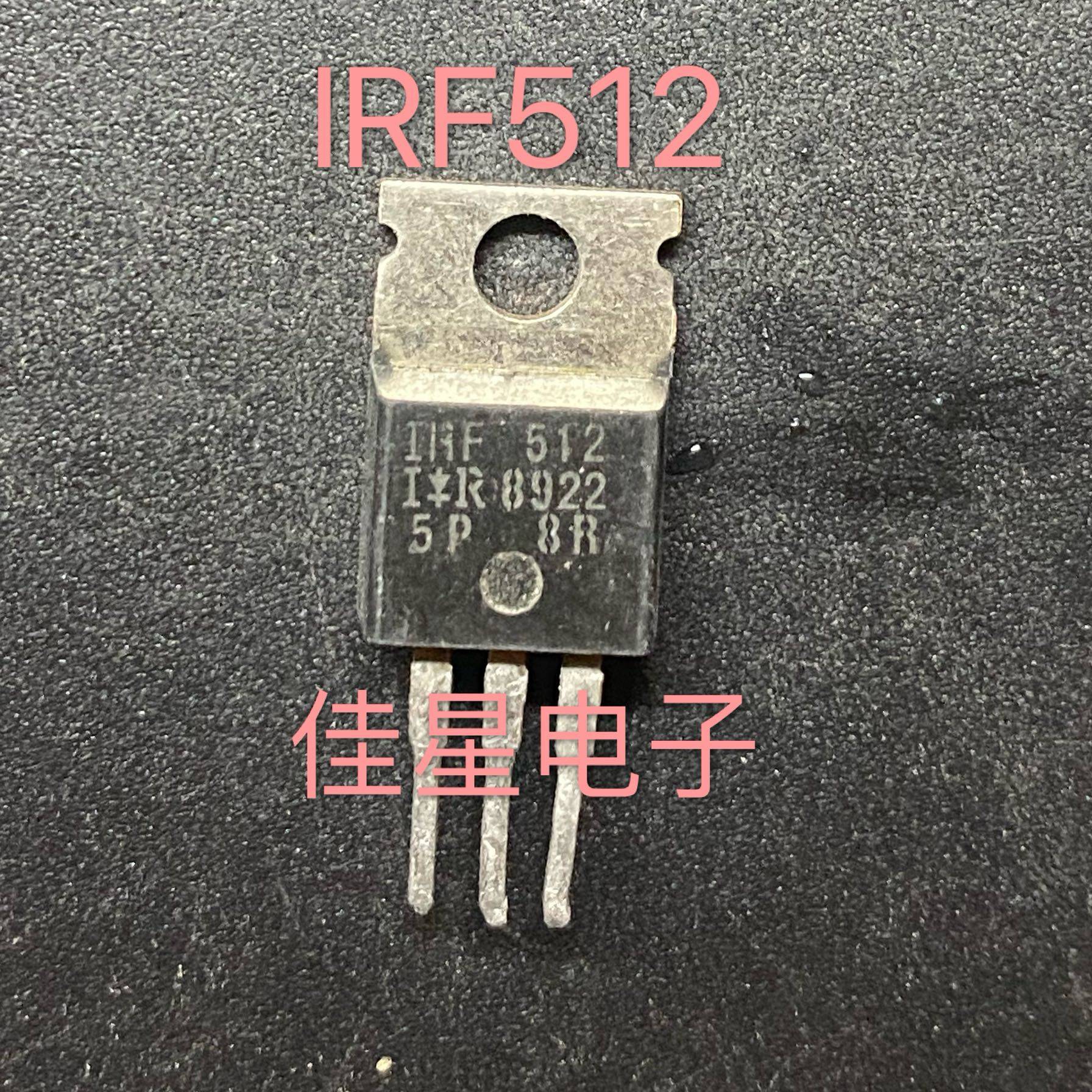 原装拆机场效应 IRF512  进口三极管