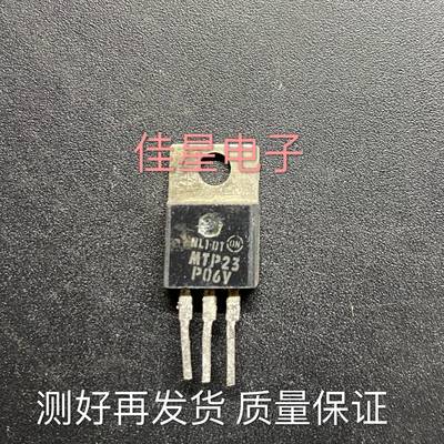 现货拆机MTP23P06V P23P06V P沟道 场效应管 TO220 60V23A