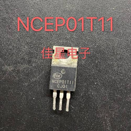 原装拆机场效应NCEP01T11 控制器三极管 测好可直拍