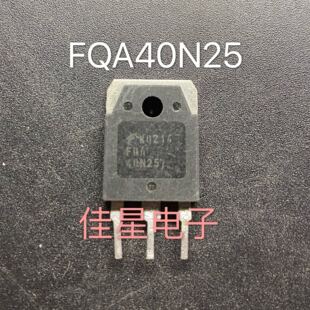 FQA40N25   40A250V  MOS场效应管 原装进口拆机 质量保证
