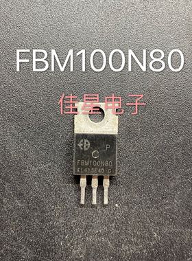 原装拆机场效应 FBM100N80  100A 80V 控制器三极管 测好可直拍