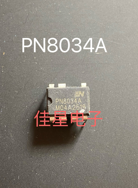 原装 PN8034C PN8034 PN8034A 直插DIP-7 非隔离高效率电源芯片