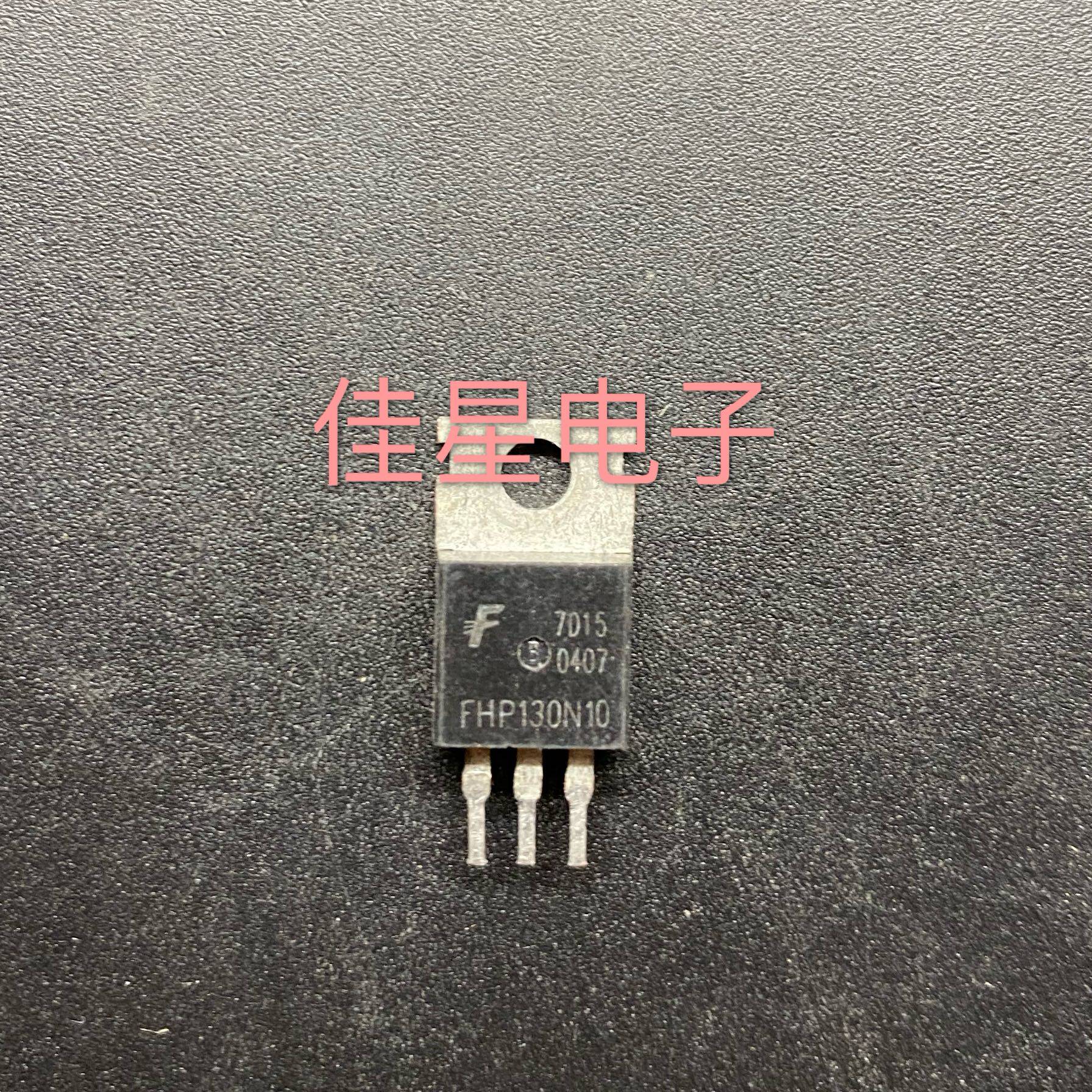 FHP130N10 原装拆机场效应 控制器三极管 130A100V 可直拍图片