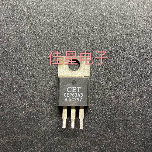 原装拆机场效应 CEP63A3