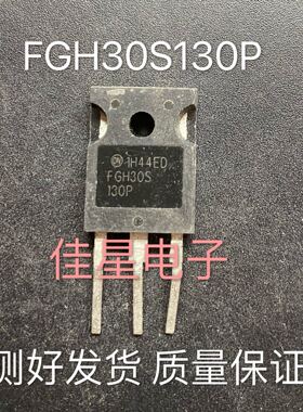 原装进口拆机 FGH30S130P 30A/1300V IGBT功率管 变频器用 测试好