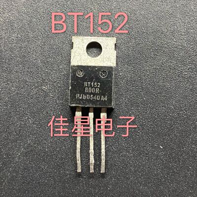 BT152-600R  BT152-800R 单向可控硅 600V/20A 原装拆机原字