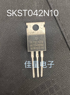 进口原装 SKST042N10N2 TO-220 大功率三极管 160A100V