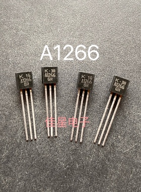 全新原装进口 三极管 2SA1266-GR A1266 封装TO92 PNP