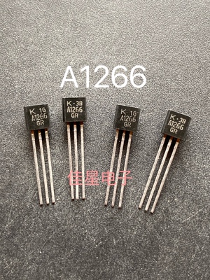 全新原装进口 三极管 2SA1266-GR A1266 封装TO92 PNP