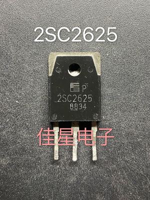 2SC2625 C2625 10A450V 进口大芯片原装拆机开关电源专用三极管