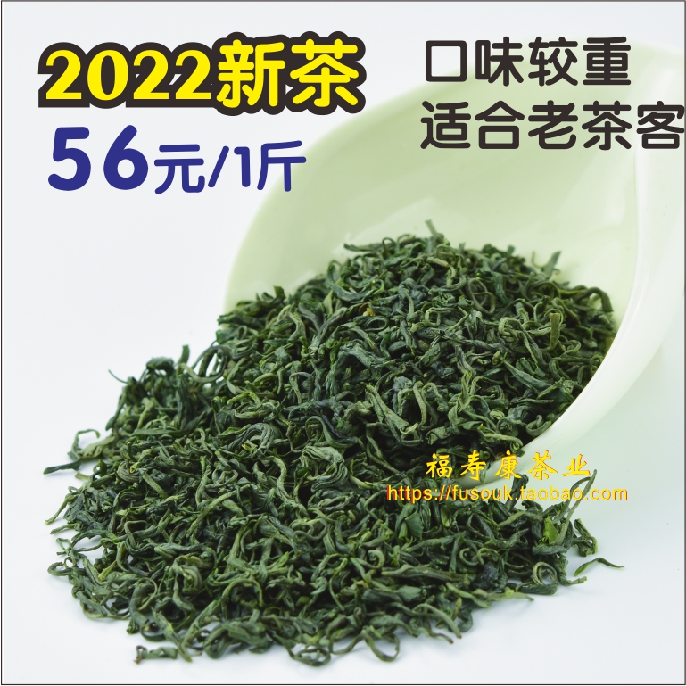 现货秒发2022年新茶恩施富硒绿春茶炒青珍眉栗香味浓茶叶袋装500g在类目 茶, 绿茶（新）, 其它绿茶中 - 来自Buy2taobao.com提供专业的淘宝代购服务