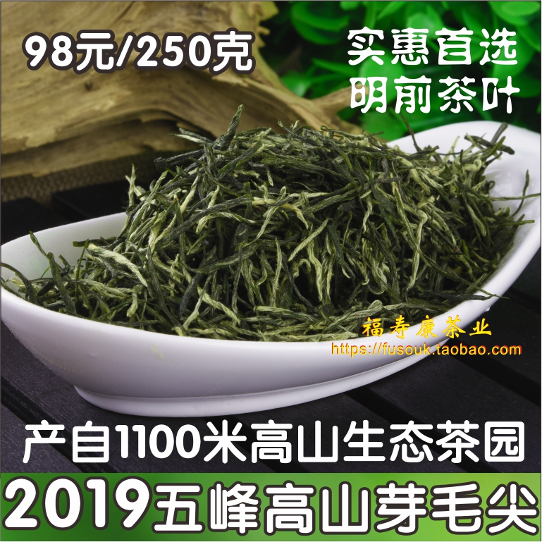 【现货】五峰毛尖2019三峡雪芽明前春绿茶叶新茶信阳250g采花包邮|msdalam kategori teh, Teh hijau (baru), teh hijau yang lain - dari Buy2taobao.com untuk memberikan perkhidmatan ejen Taobao profesional membeli