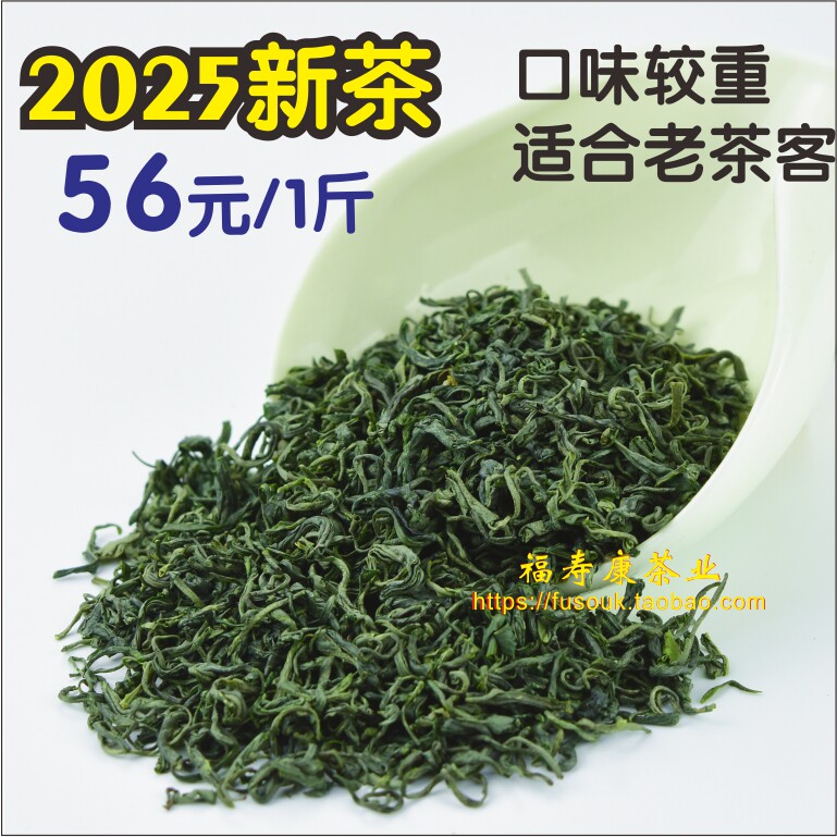 现货2025年新茶恩施富硒绿春茶炒青珍眉栗香味浓高山茶叶袋装500g