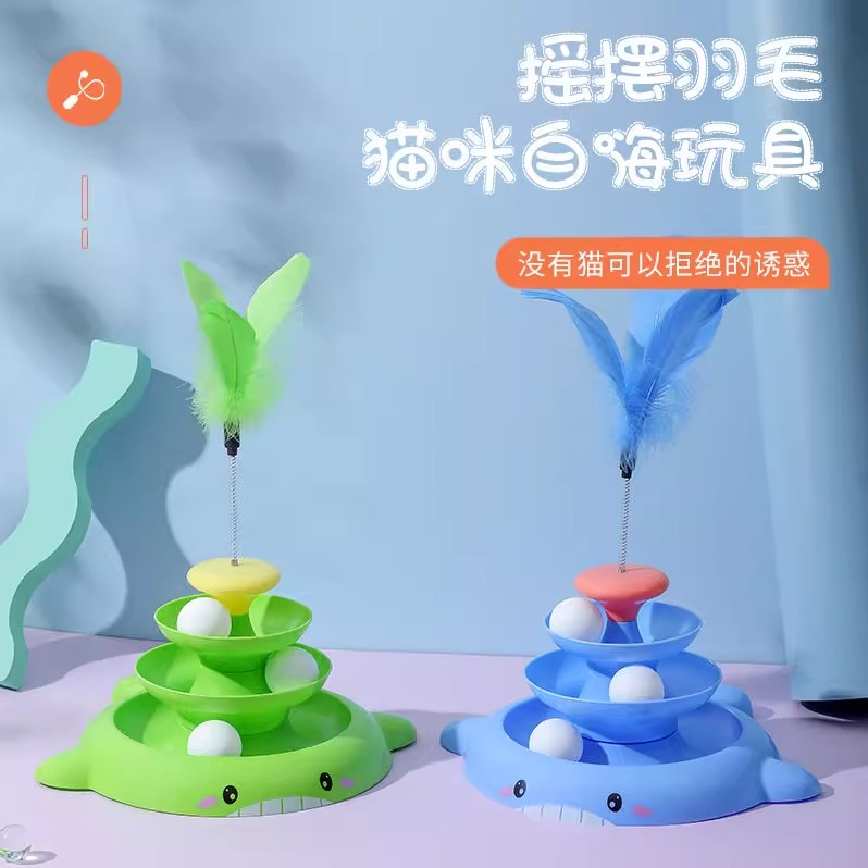 宠物玩具自嗨解闷神器耐咬不伤爪防拆家环保摇摆逗猫棒鱼型游乐盘
