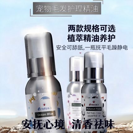 毛小汪朝雨宠物猫狗持久易吸收柔顺除臭清洁杀菌香波浴液护理精油