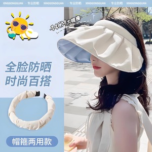 新款防晒帽女夏季防紫外线贝壳遮阳帽空顶太阳帽子大檐夏天可折叠
