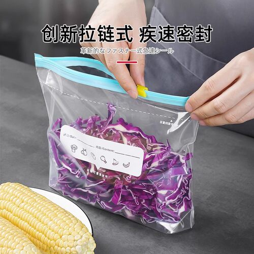 食品级密封袋保鲜袋家用拉链式