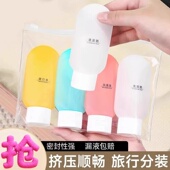 化妆品分装 瓶软管挤压旅行套装 洗发水沐浴露洗面奶乳液便携空瓶子