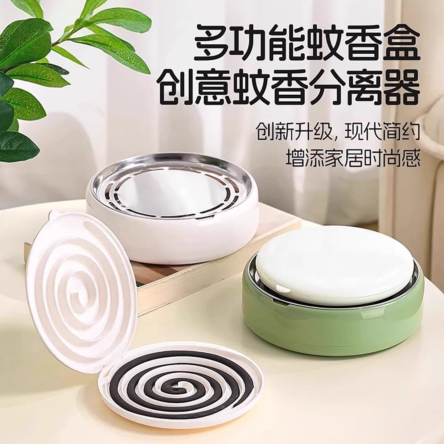 新款多功能蚊香盒创意蚊香分离器