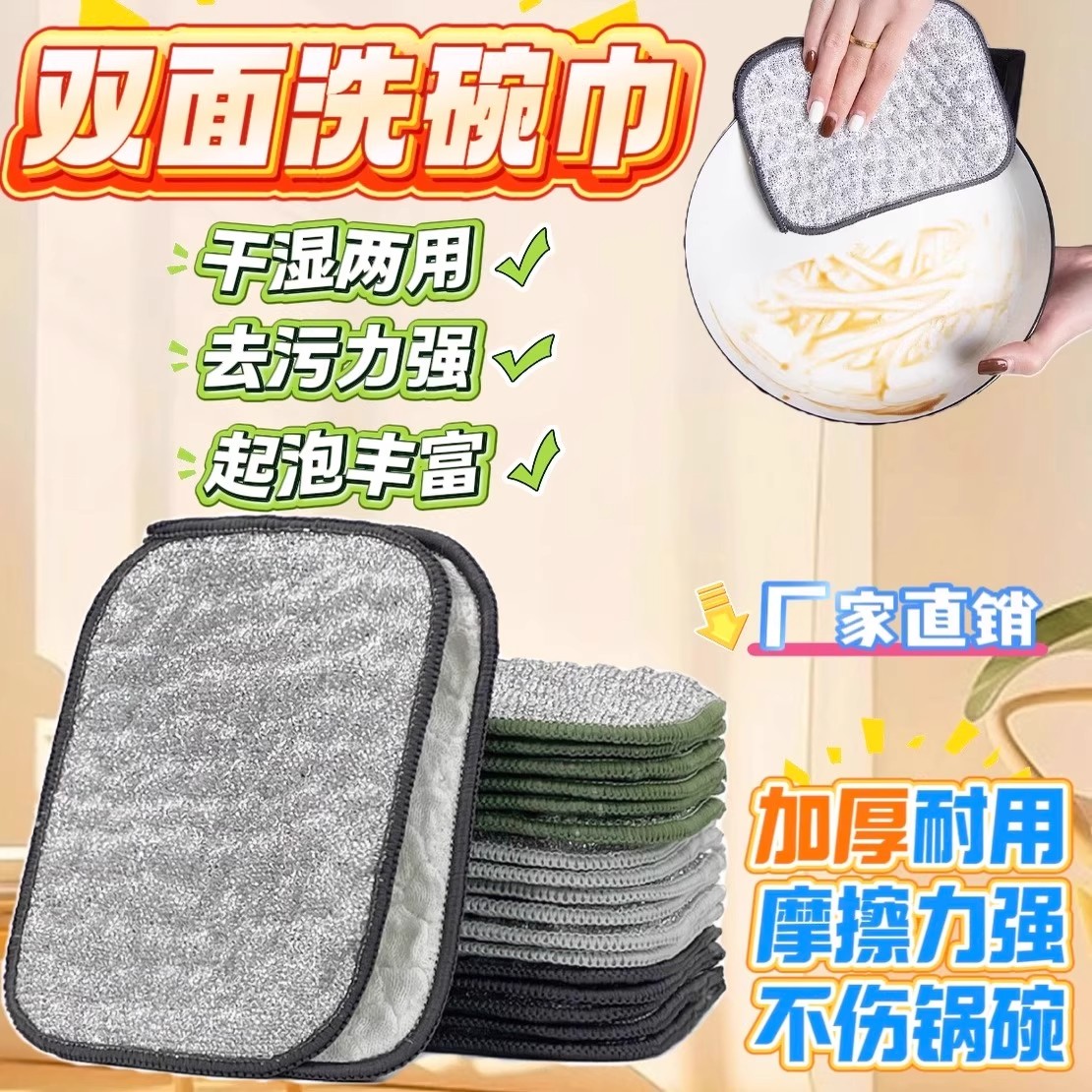 双面洗碗布加厚不沾油银丝棉纱