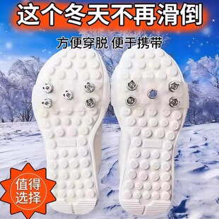 冰爪防滑鞋套冬季户外登山冰面成人雪地靴简易鞋钉雨雪天神器