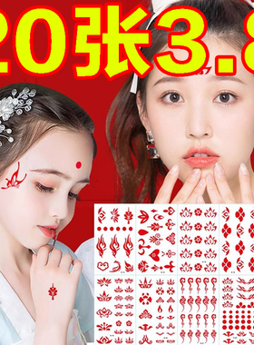 眉心贴女孩节日表演脸部化妆眼角贴汉服古装古风花钿额头贴