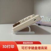 多功能桌面支架增高支架键盘增高架通用笔记本支架白色黑色粉色桌