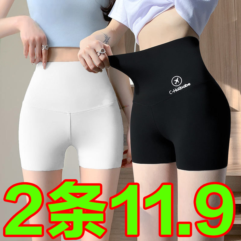 安全裤女防走光白色打底鲨鱼短裤夏季婚纱大码无痕收腹提臀裤瑜伽