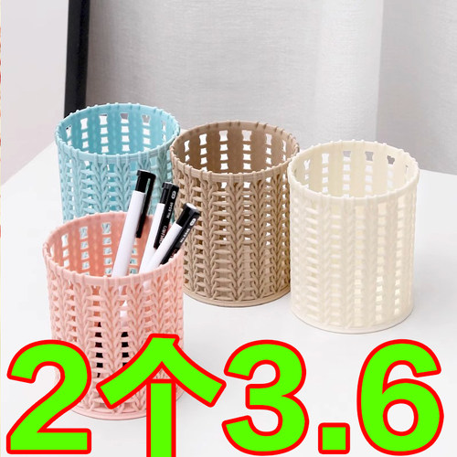 创意仿藤编塑料笔筒 多功能简约镂空学生桌面收纳盒办公文具笔桶
