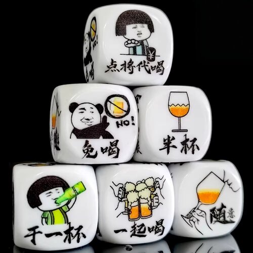 定制骰子定做酒令筛子游戏休闲