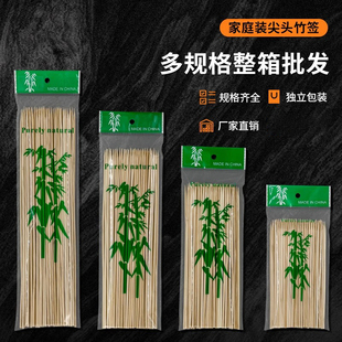 烧烤竹签商用家庭装 100支麻辣烫串串香油炸串羊肉串酱香饼鸡柳签