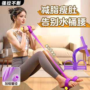 脚蹬拉力器拉力小燕飞仰卧起坐减肚收腹燃脂新款 瘦腿身体室内减肥