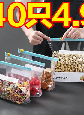 拉链式保鲜袋加厚食品级家用冰箱专用食物收纳密实密封袋子自封口
