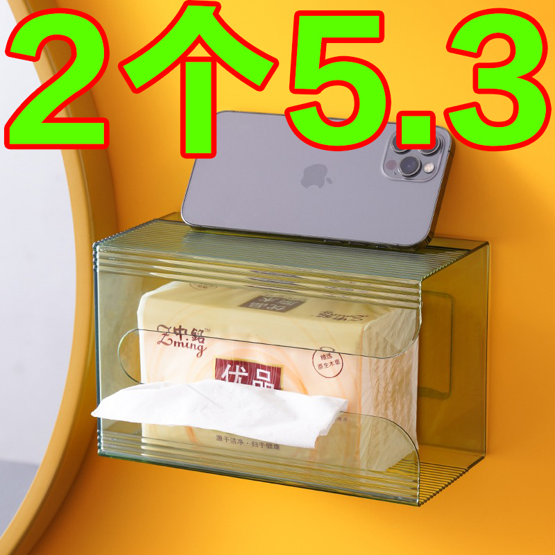 纸巾盒壁挂式抽纸盒家用洗脸巾收纳盒厕所卫生间厨房倒挂餐巾纸盒