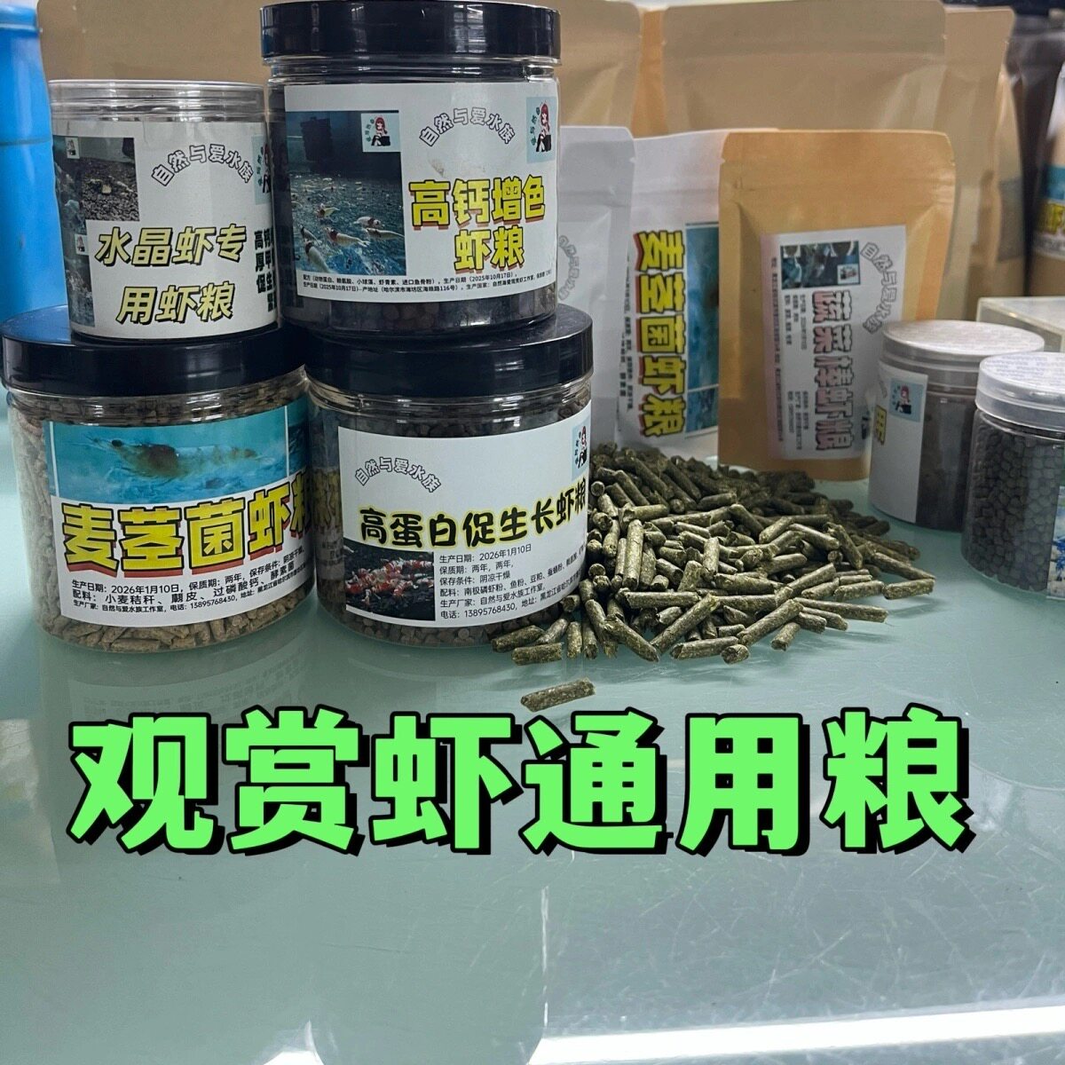 虾粮观赏虾饲料水晶虾米虾鳌虾螺蟹下沉高蛋白高钙极火黄金米抱卵