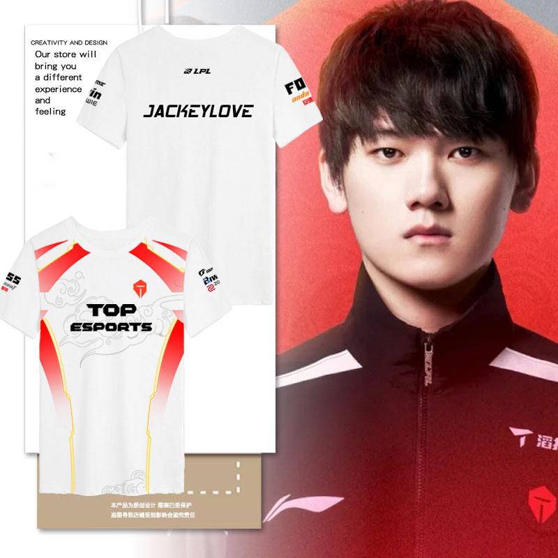 TES战队服S15总决赛同款速干T恤