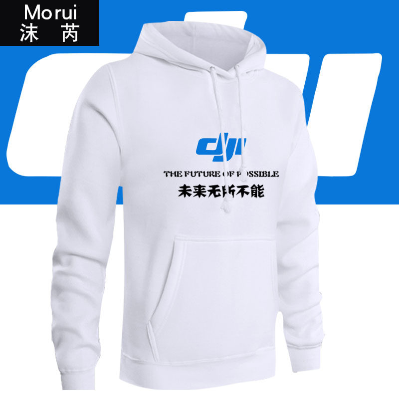 大疆航拍服定制logo飞行中降落前请勿打扰连帽卫衣男加绒外套衣服