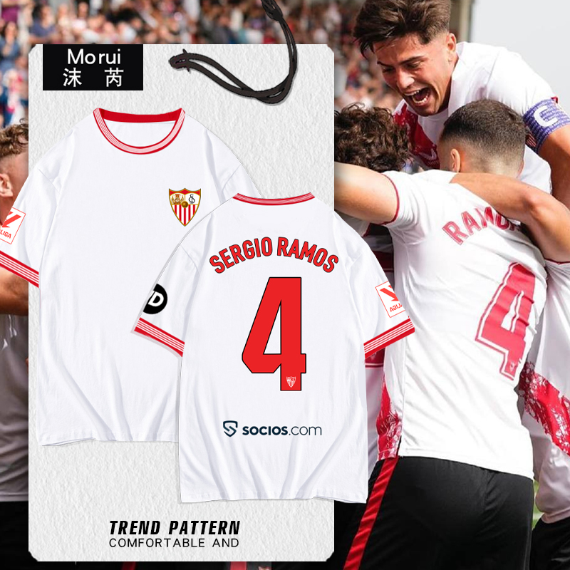 23-24西甲塞维利亚队服速干t恤