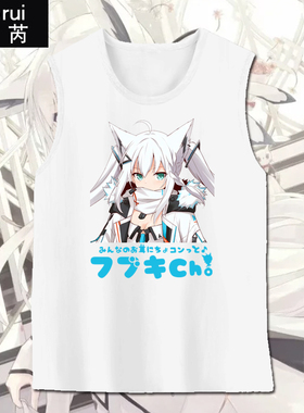 AWSL白上吹雪二次元vtuber小狐狸猫咪动漫无袖t恤衫男士纯棉背心