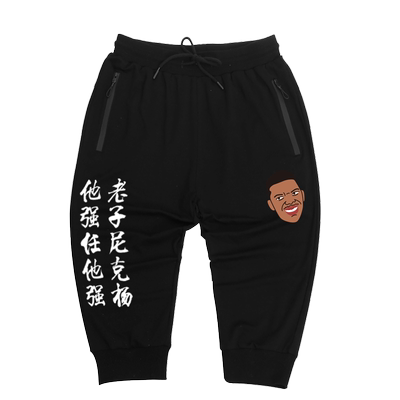 黑人问号篮球迷服尼克杨七分裤子男女运动裤薄款休闲裤7分裤短裤