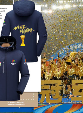 2025湖南湘超联赛永州队夺冠军纪念足球迷冲锋衣男女连帽夹克外套